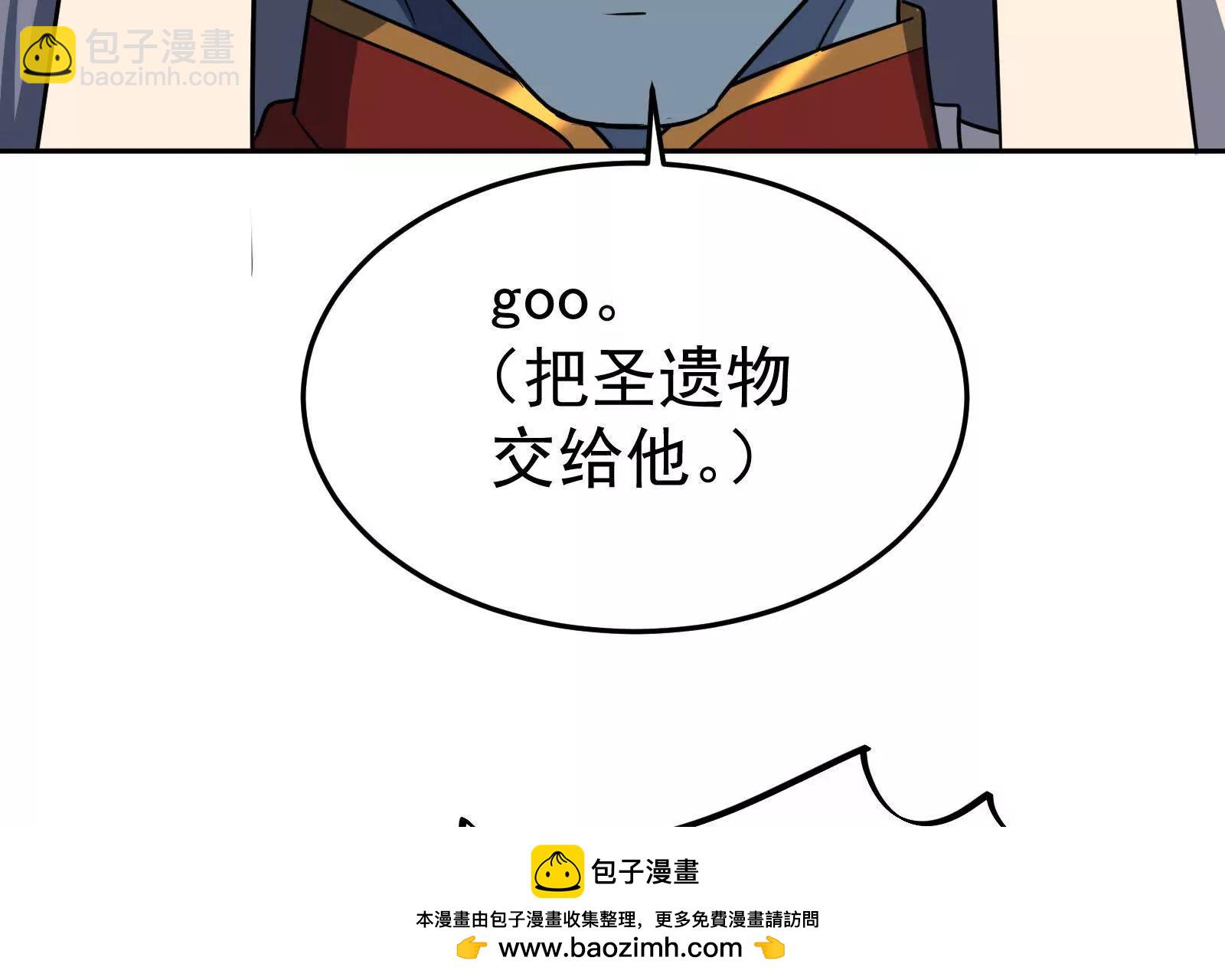 古神遊戲 - 第101話進階！意料之外的情況(2/3) - 6